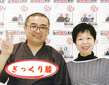 笑顔のお客様と代表の2ショット