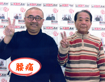 笑顔のお客様と代表の2ショット