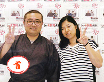 笑顔のお客様と代表の2ショット